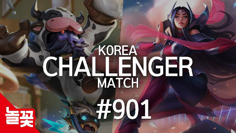 韩服精英对决 #901 | SoHwan,Nuclear,Kuzan,Destiny